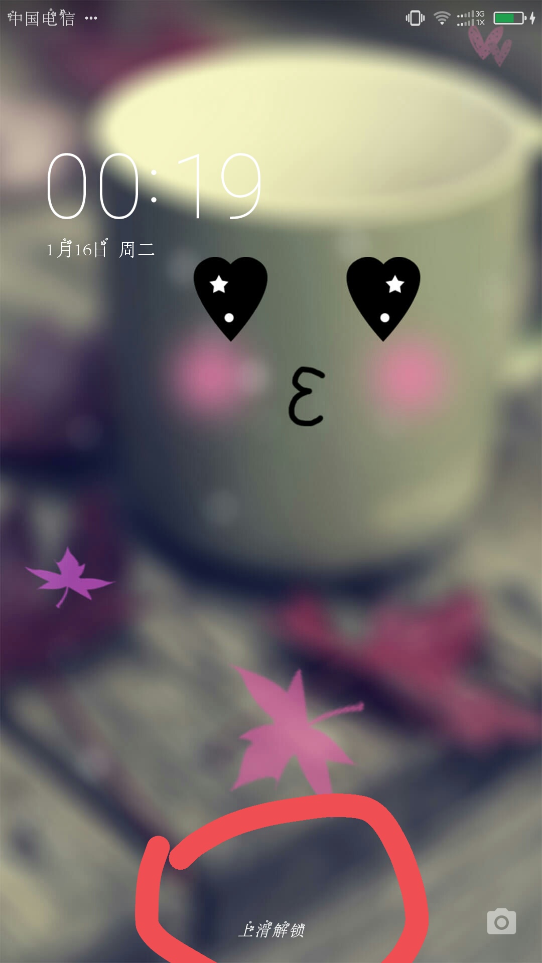 配置完成的锁屏样式