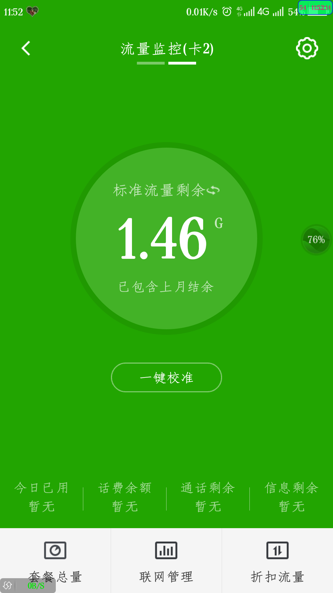 流量没了_流量没了还能收到短信吗 流量没了_流量没了还能收到短信吗（流量没了会有提示吗） 搜狗词汇