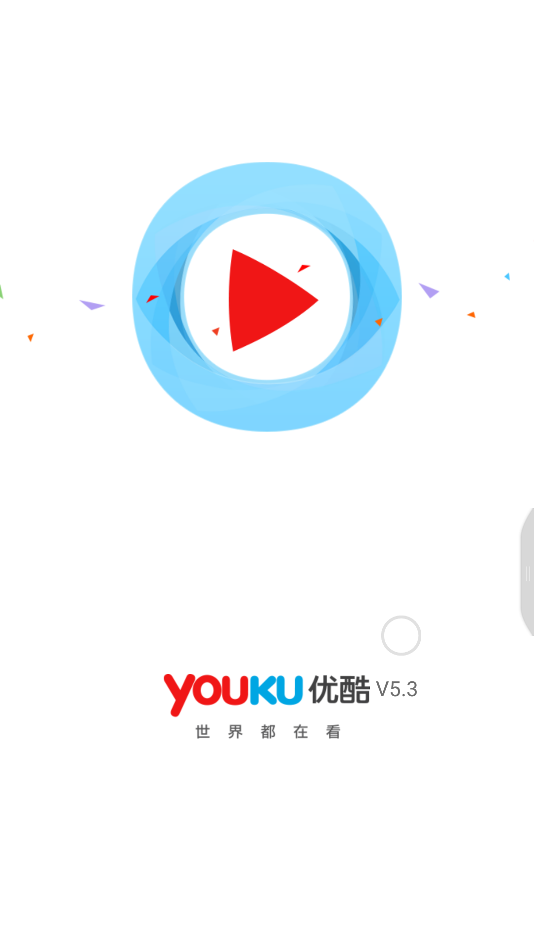 优酷app安装高版本后自动变成5.3版本