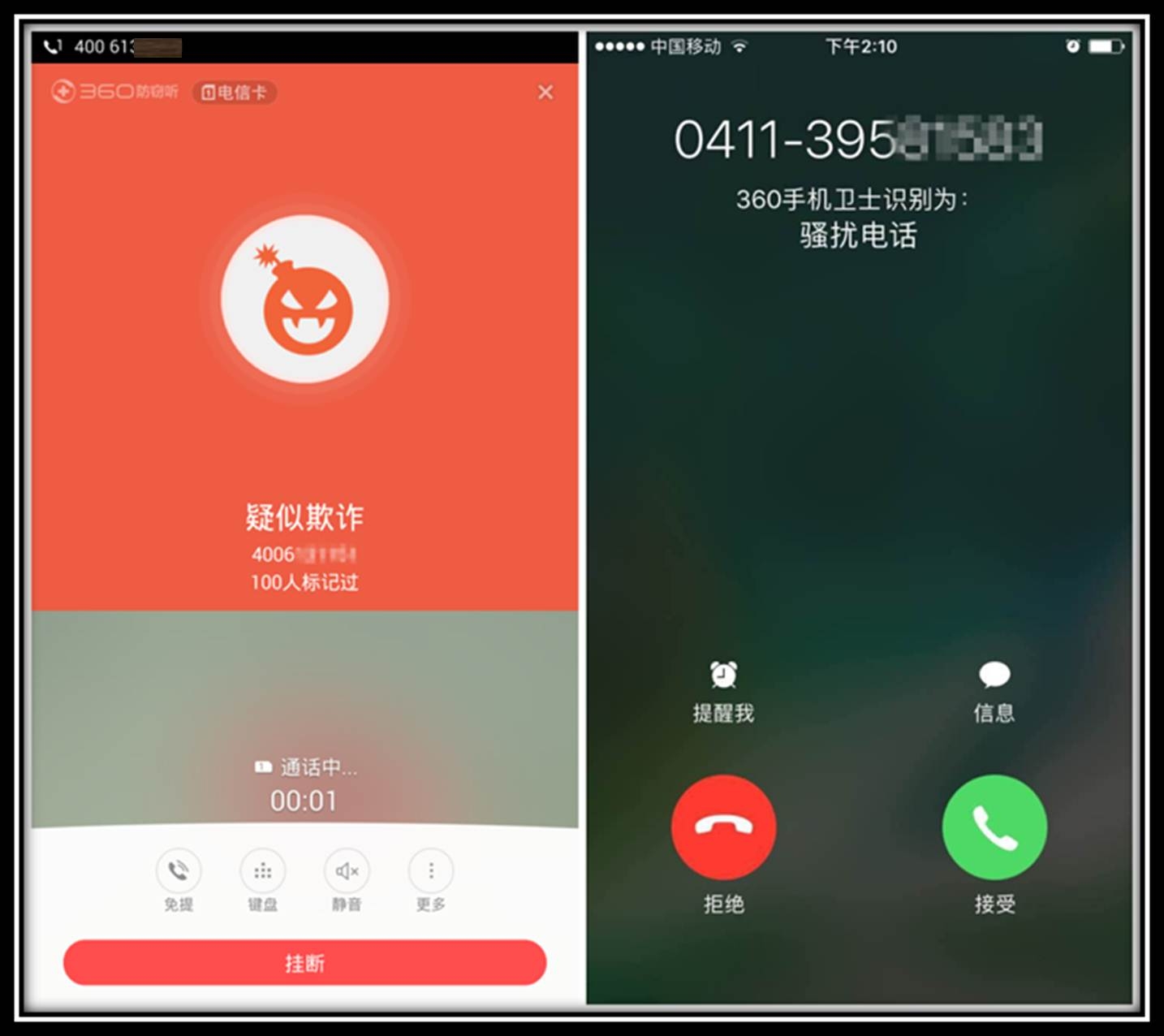 国庆低价抢购苹果手机遭山寨,网友被骗