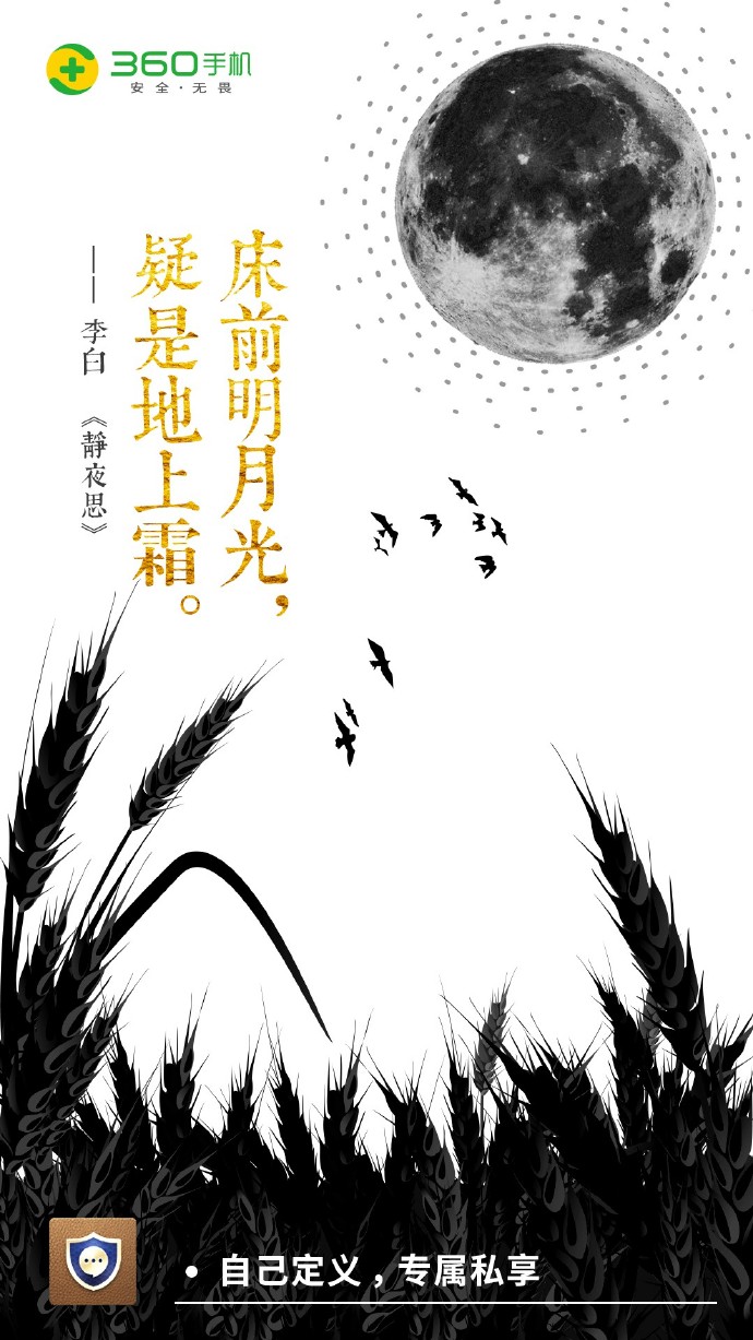 已开奖有奖讨论当床前明月光疑是地上霜遇上最专业的安全手机