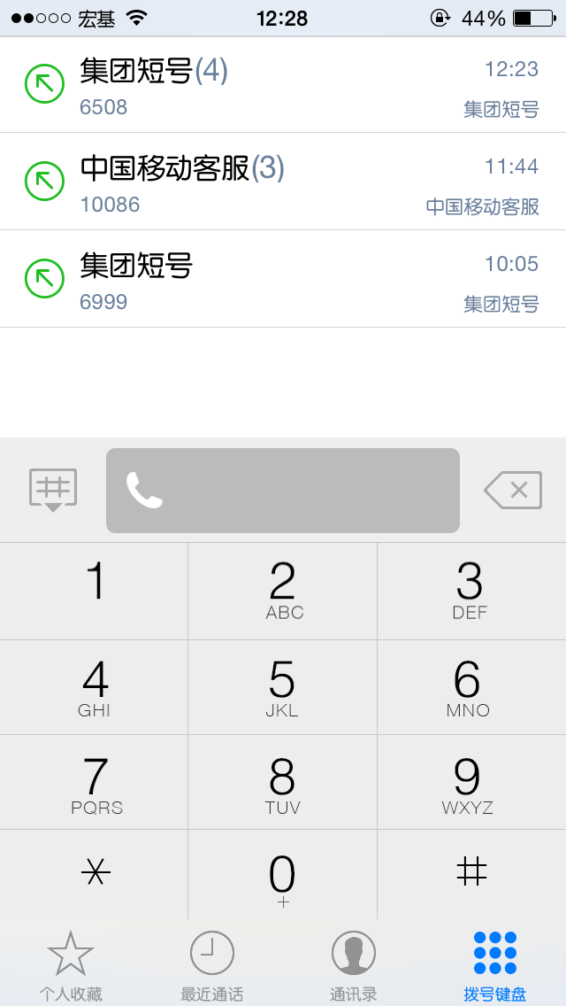 快速拨号的键盘皮肤