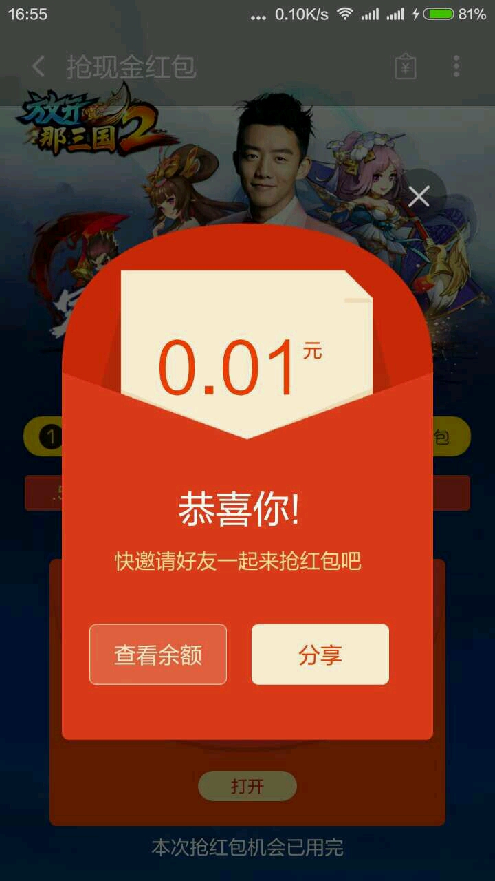 今天这样的游戏红包正常么?