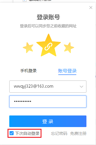 求助怎么退出浏览器自动删除搜索记录