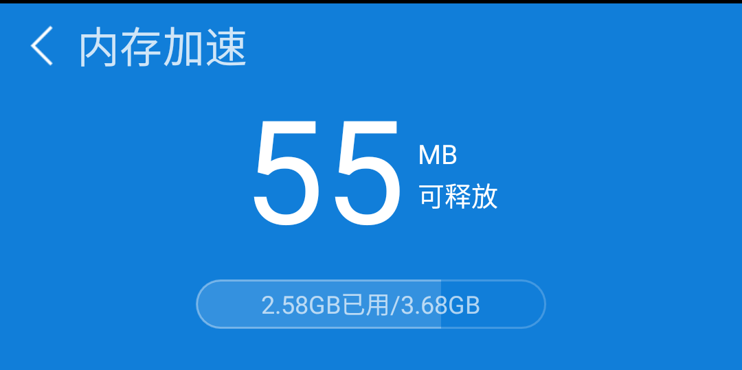 运行内存占用太多