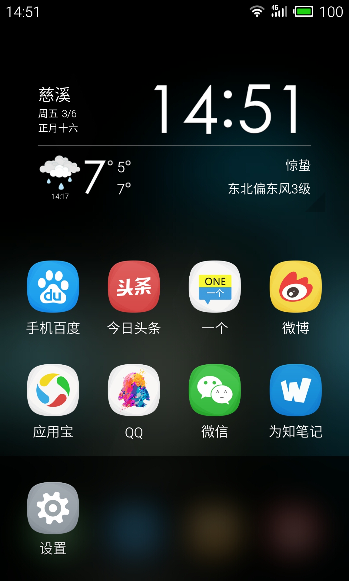 手机状态栏是什么(vivo手机下拉状态栏怎么设置)