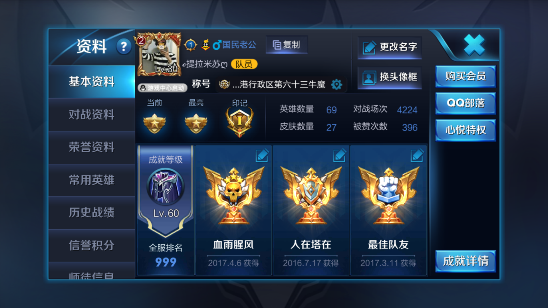 全新3.0位置穿越.