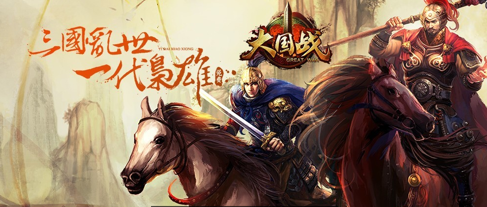 360游戏中心论坛 大国战    《大国战》是游戏史上巅峰巨作的一款游戏