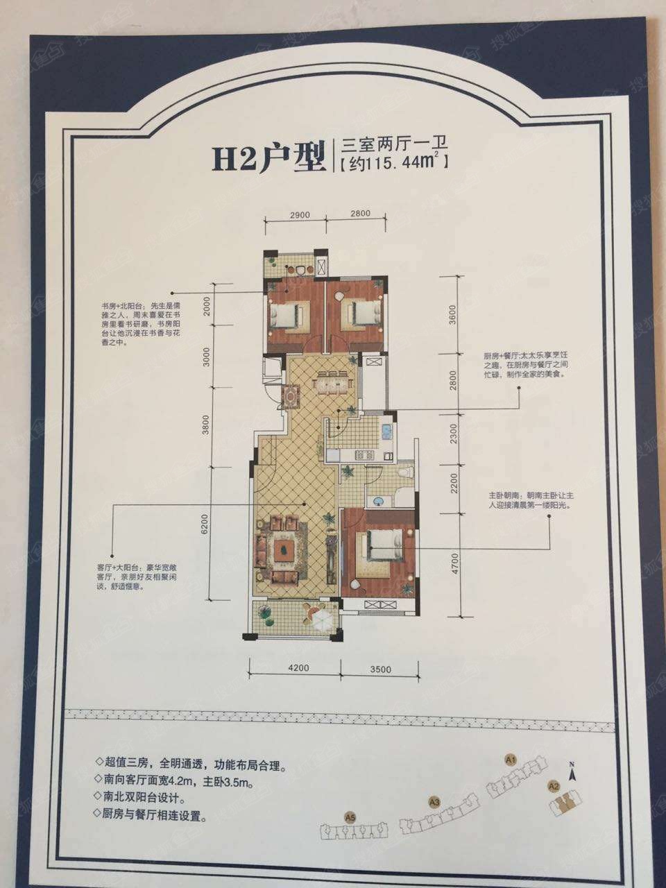 请问,这种户型怎么装修啊