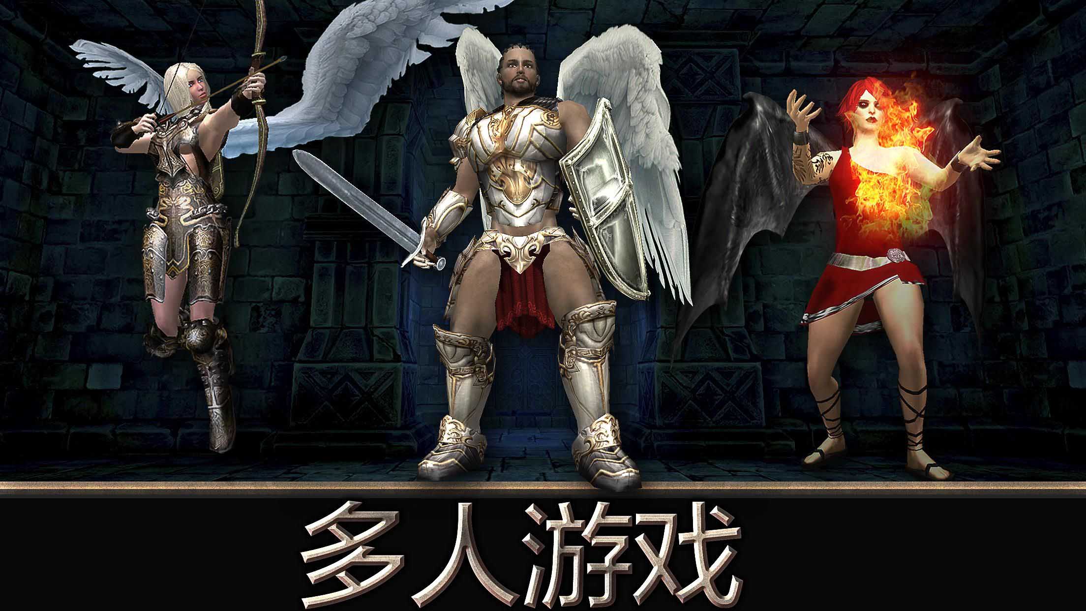 天使之剑 angel sword v1.0.