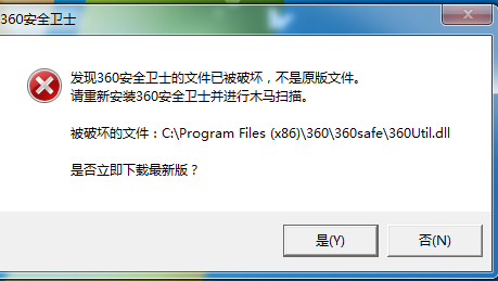 win764位360安全卫士损坏图像那位大神知道怎么解决么