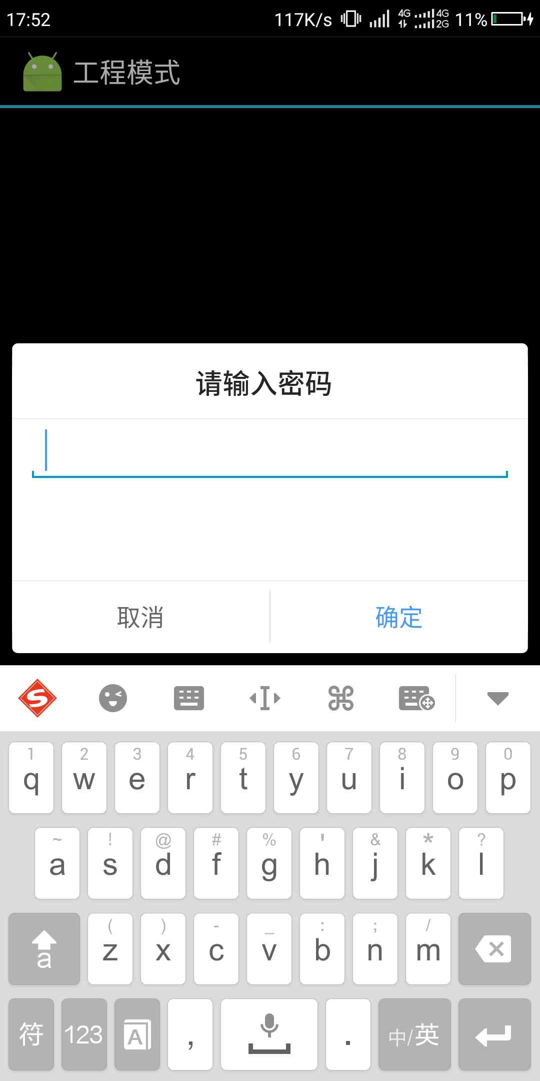 最后一项进入的密码