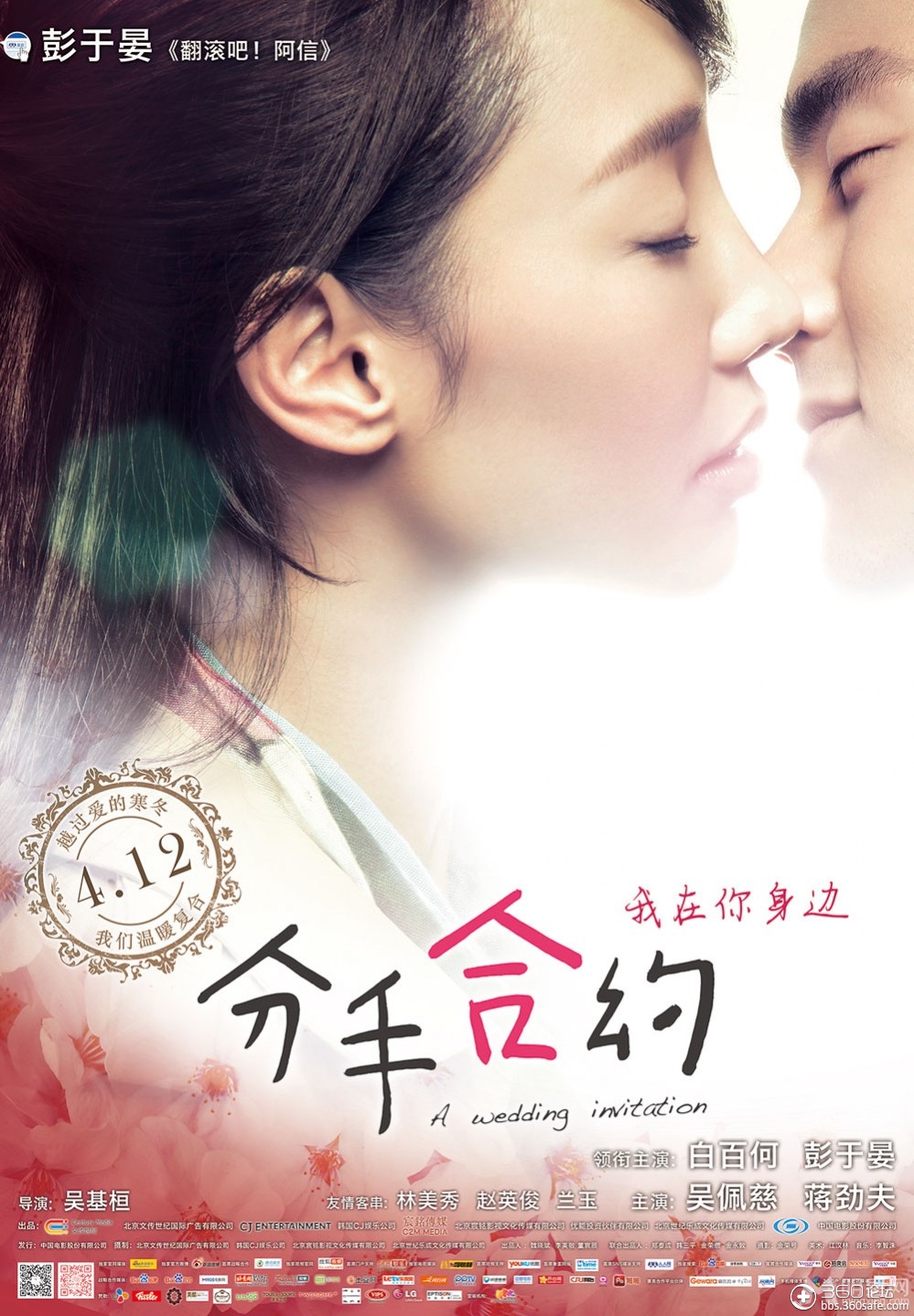 分手合约.2013年中国最新上映