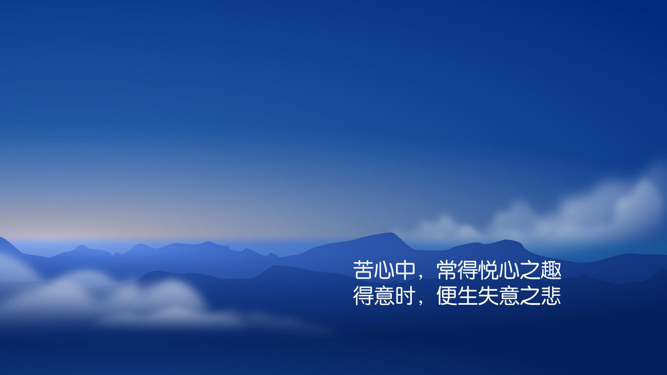 360资源组正能量高清壁纸1366x76837p