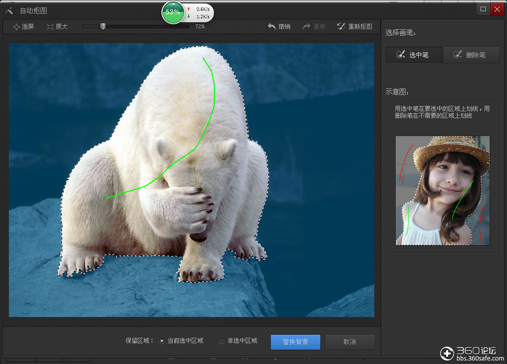 软件组光影魔术手v441304绿色便携版