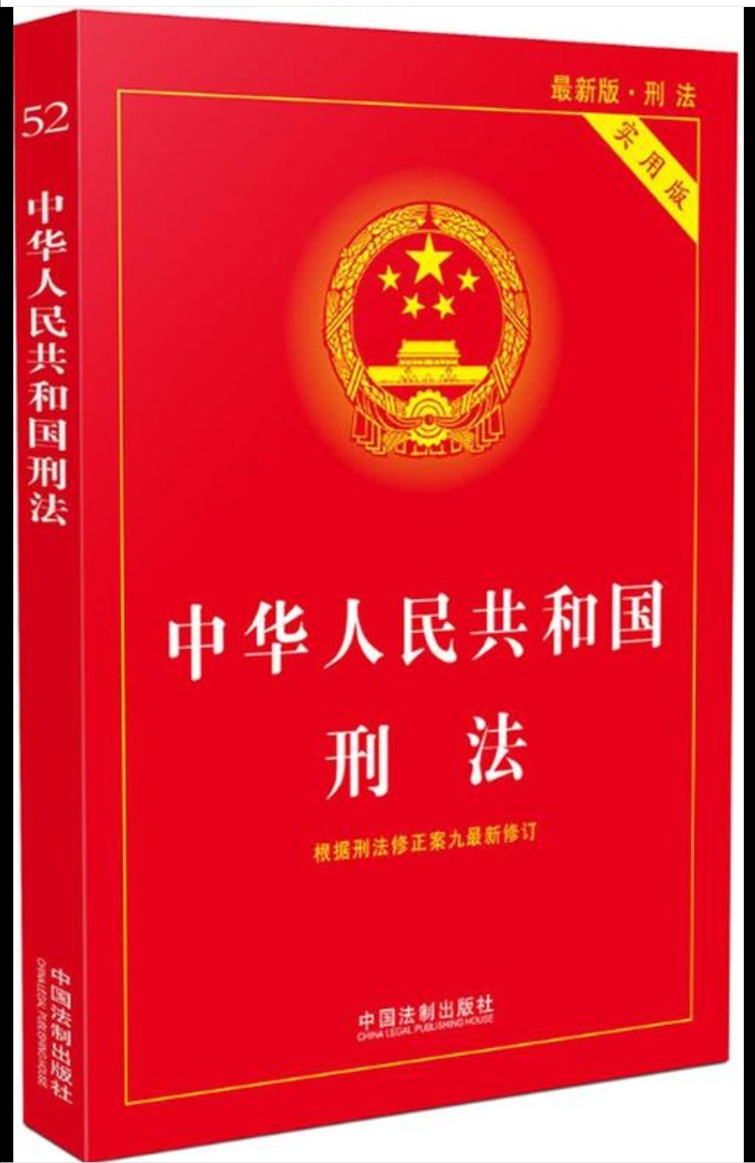 《刑法》第237条 【强制猥亵,侮辱罪】