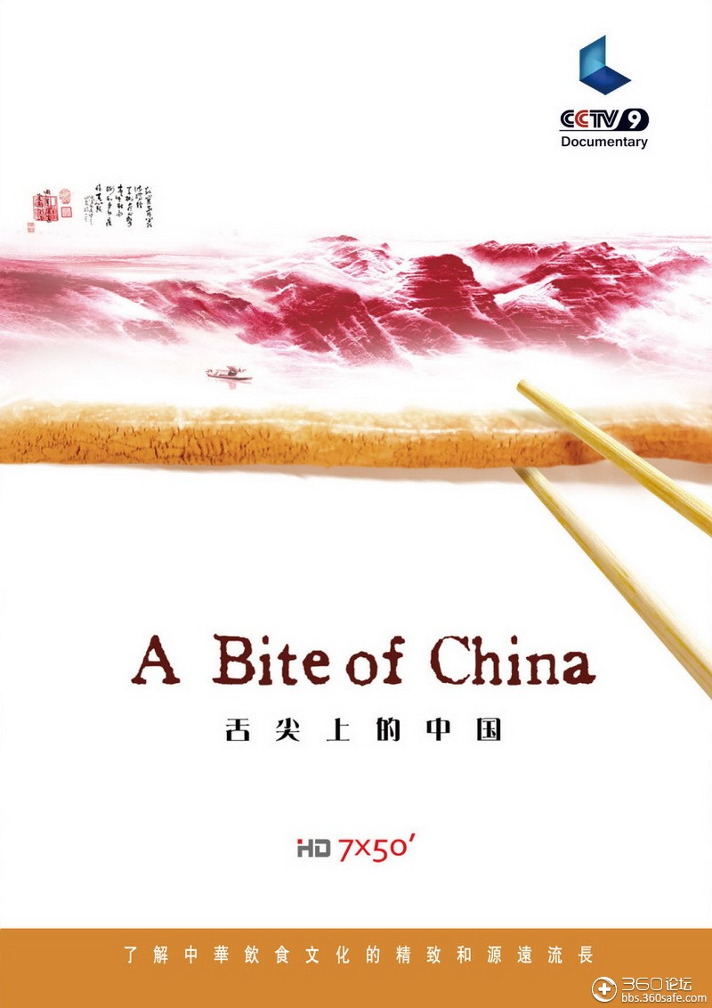 庆五一纪录片舌尖上的中国720p高清收藏版