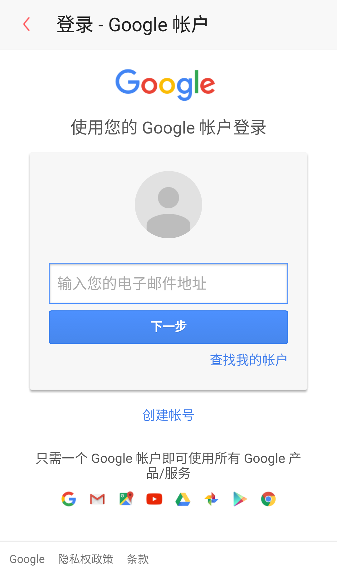 如何註冊谷歌賬戶