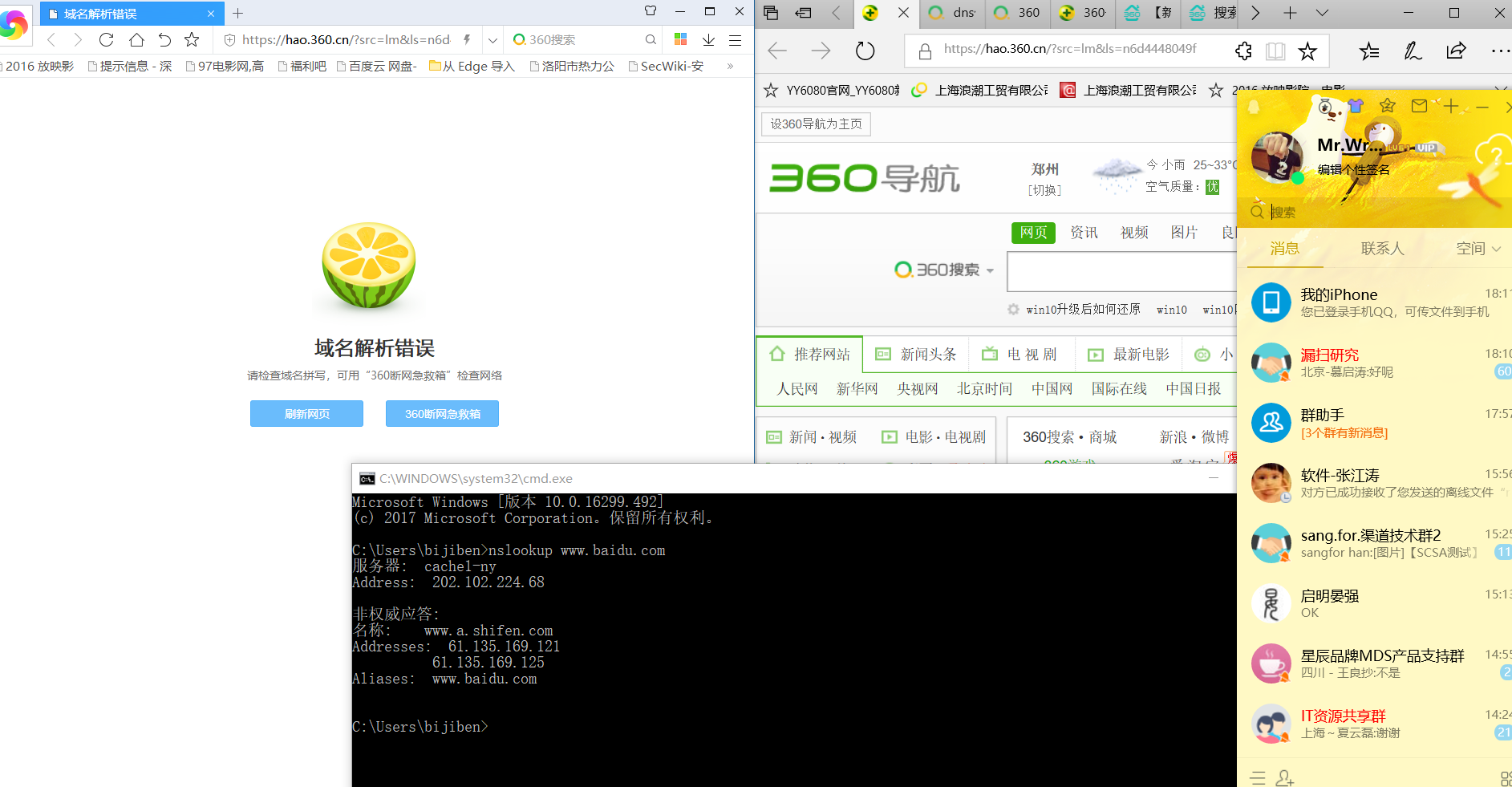 360断网急救箱在哪里打开打开360断网急救箱的方法脑软的简单介绍