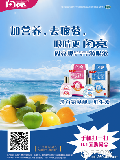 【拍够馈赠】30万瓶闪亮滴眼液免费申领,全国范围,人人.