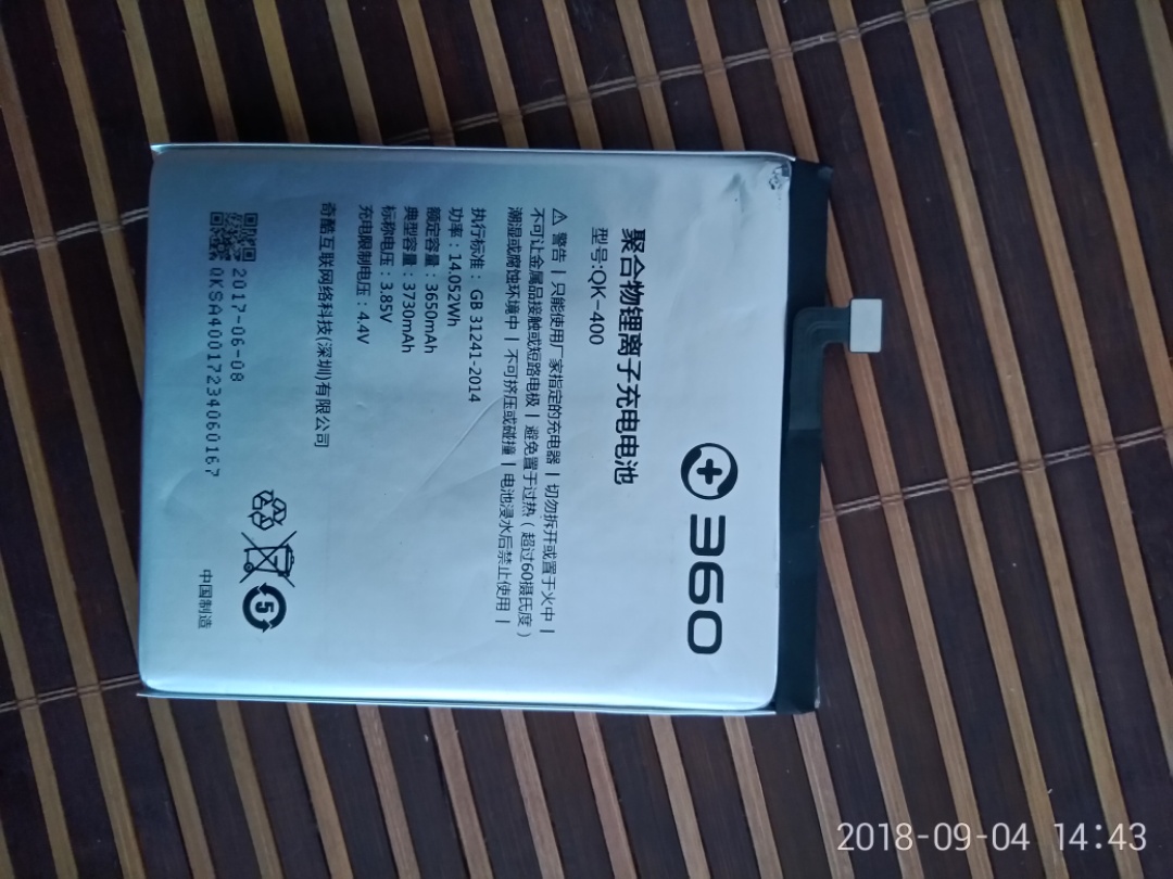 360手机 360手机n5s/n5共 3 个关于售后换新电池,旧电池拍照留念的