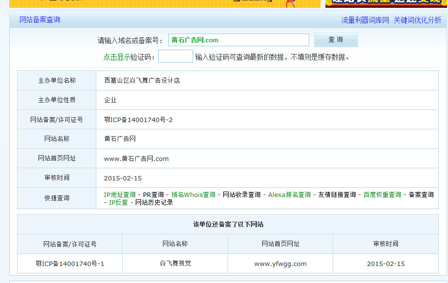 个人注册域名需要备案吗?