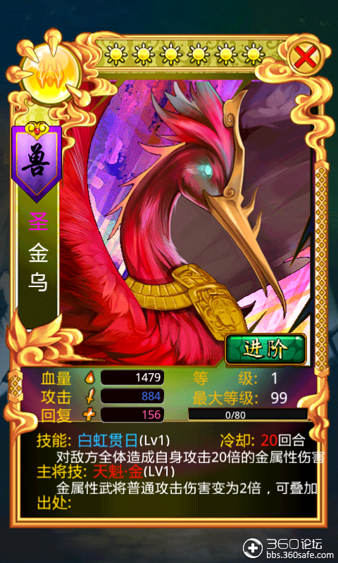 【图鉴】第二代神兽图鉴