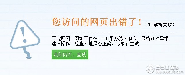 極速瀏覽器又出問題了,好多網站打不開啊!