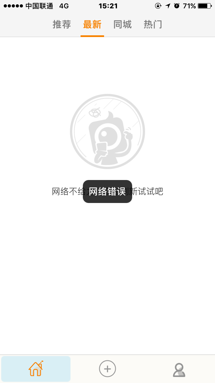 网络不给力是什么原因图片