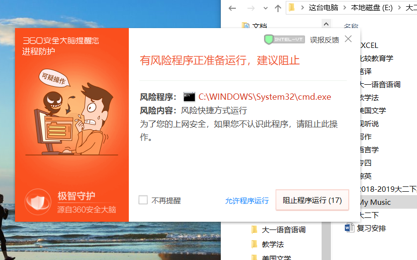 电脑中毒每个文件夹都多了两个迷之快捷方式用360杀毒和急救箱都没用