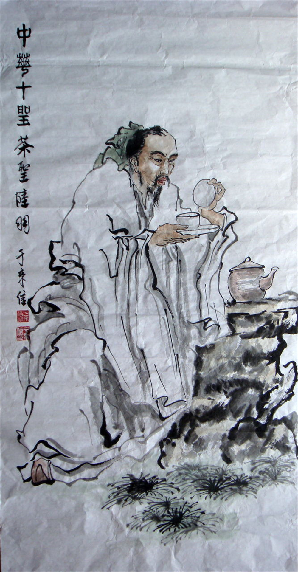 中国古代茶圣