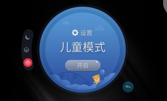 怎么快捷进入儿童模式