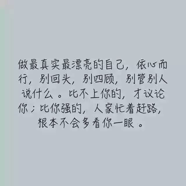 5,完善自己,让自己尽量达到完美.