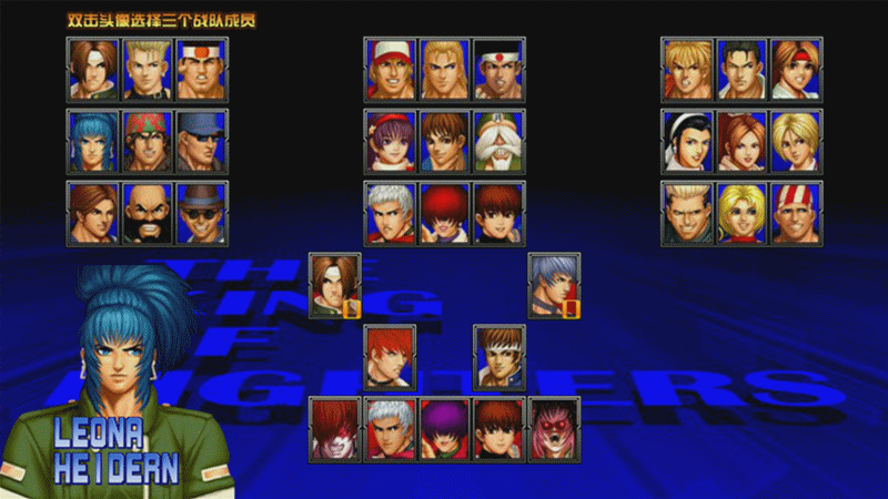 葡萄游戏厅试玩【拳皇97高清版】