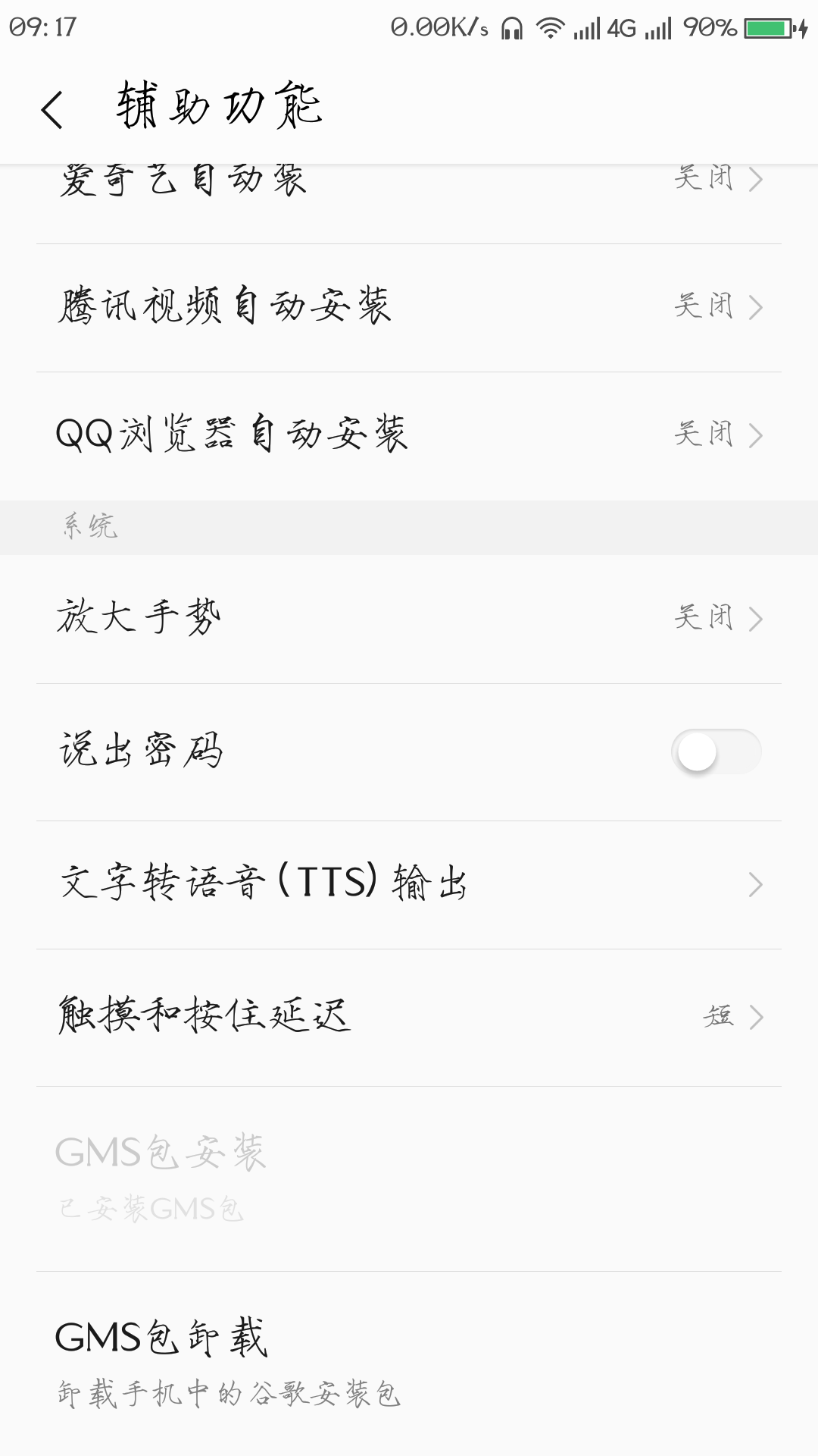 谷歌验证19韩国手机号=google韩国手机验证