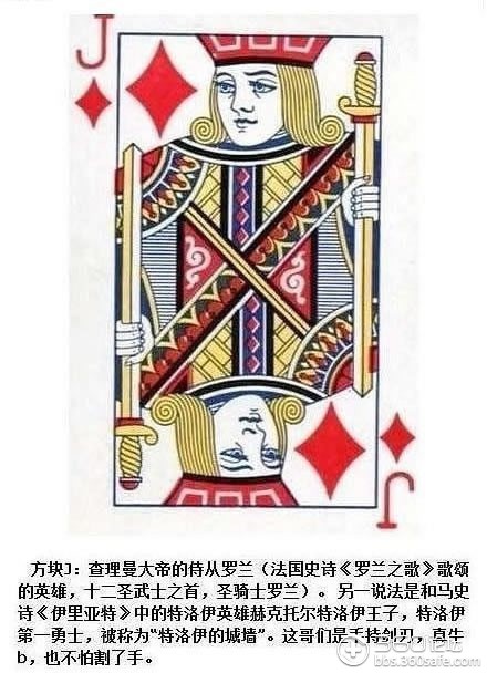 扑克牌kqj的含义