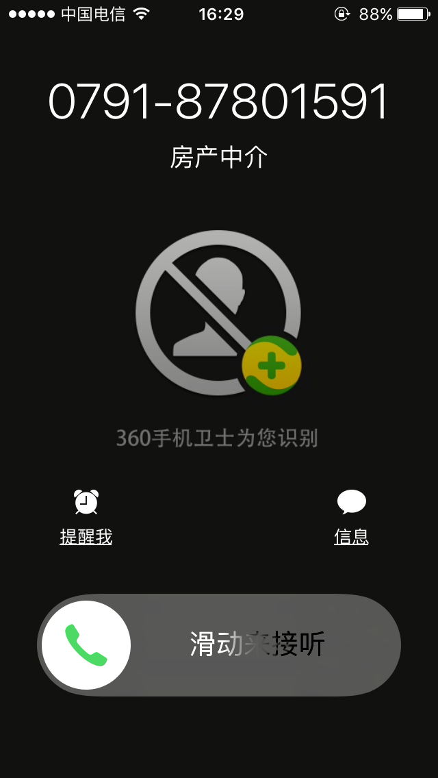 ios10 骚扰电话拦截功能无效!