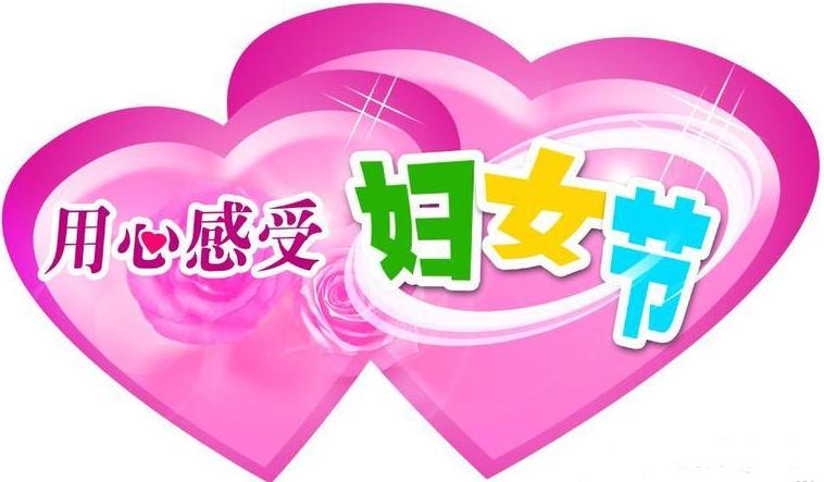 【3.8節論壇活動】之《婦女節快樂~》獎勵已發放.