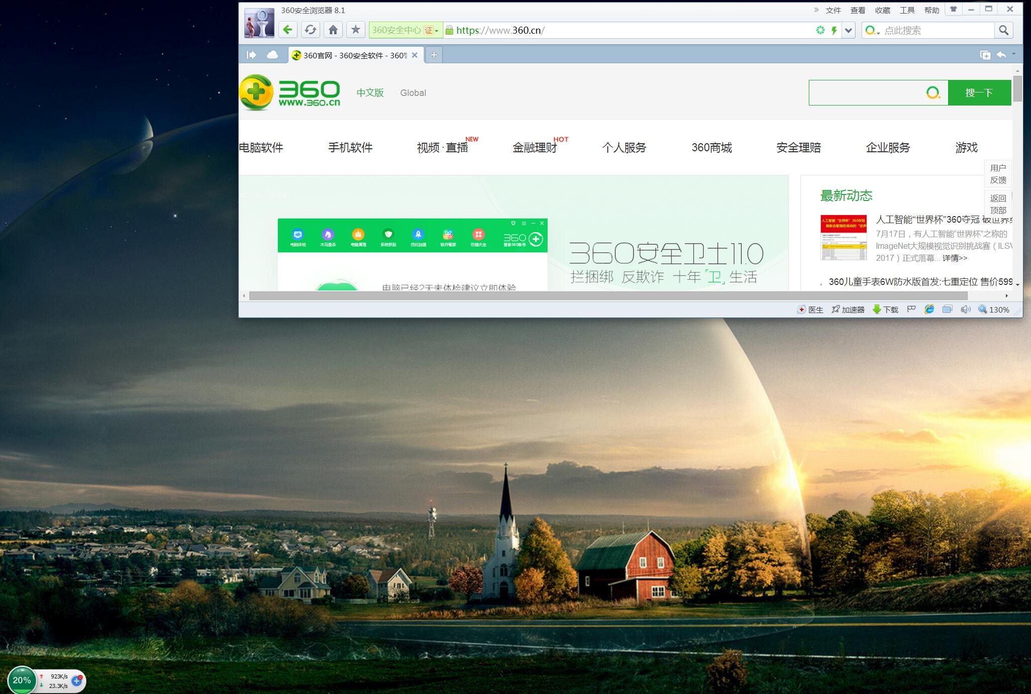 360浏览网页入口=360浏览网页入口怎么打开
