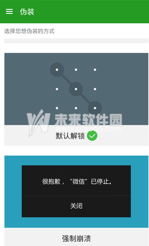 微信怎么设密码锁,手机微信设置密码怎么设置(微信锁使用方法教程)