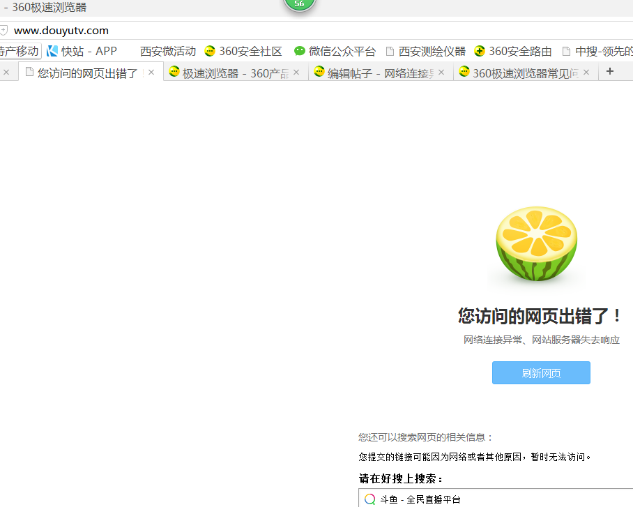蘑菇街服务器连接异常，幕后原因是什么？  第1张