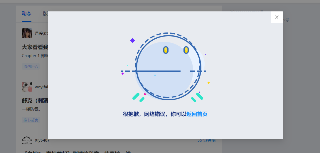 为什么网站图片加载不了(为什么网站图片加载不了视频)
