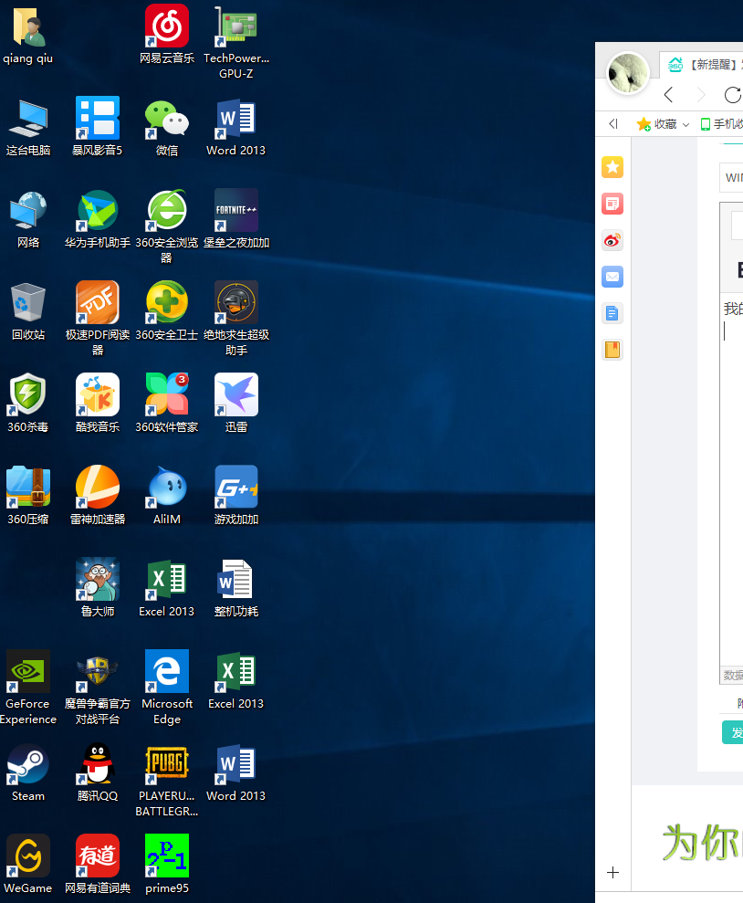 win10桌面图标异常