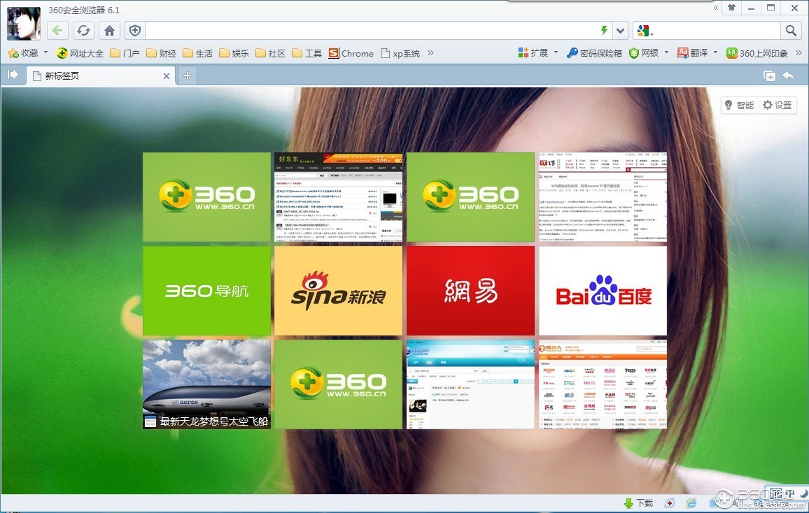 360浏览器界面图片