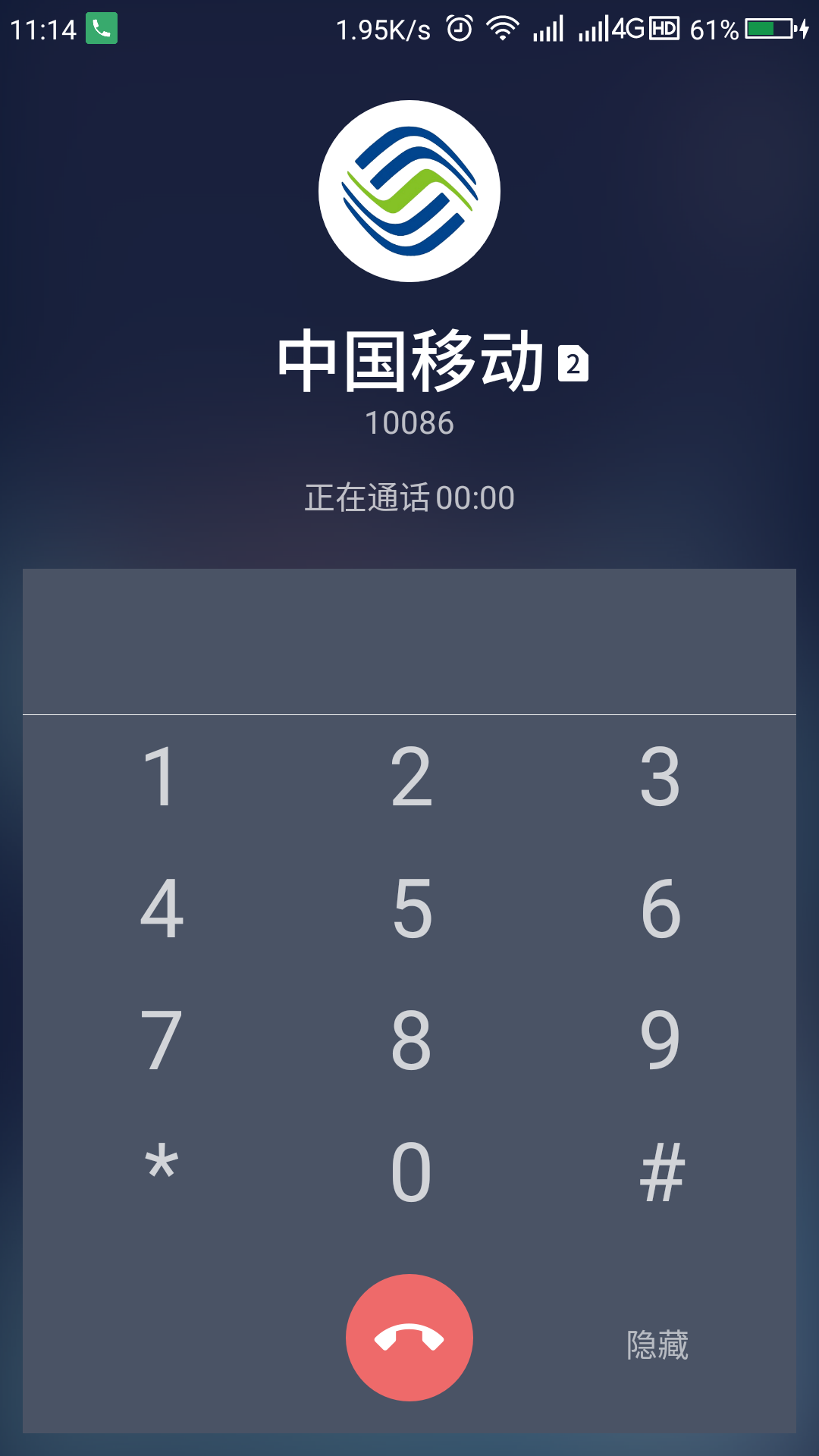 出現撥號界面沒有的可以到設置應用管理裡把撥號和聯繫人清除數據重啟