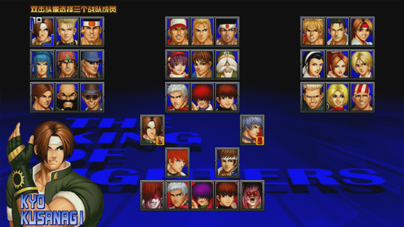 葡萄游戏厅试玩【拳皇97高清版】