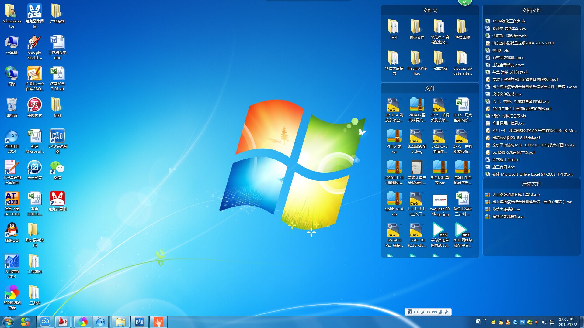 晒桌面大赛踩楼赢奖品