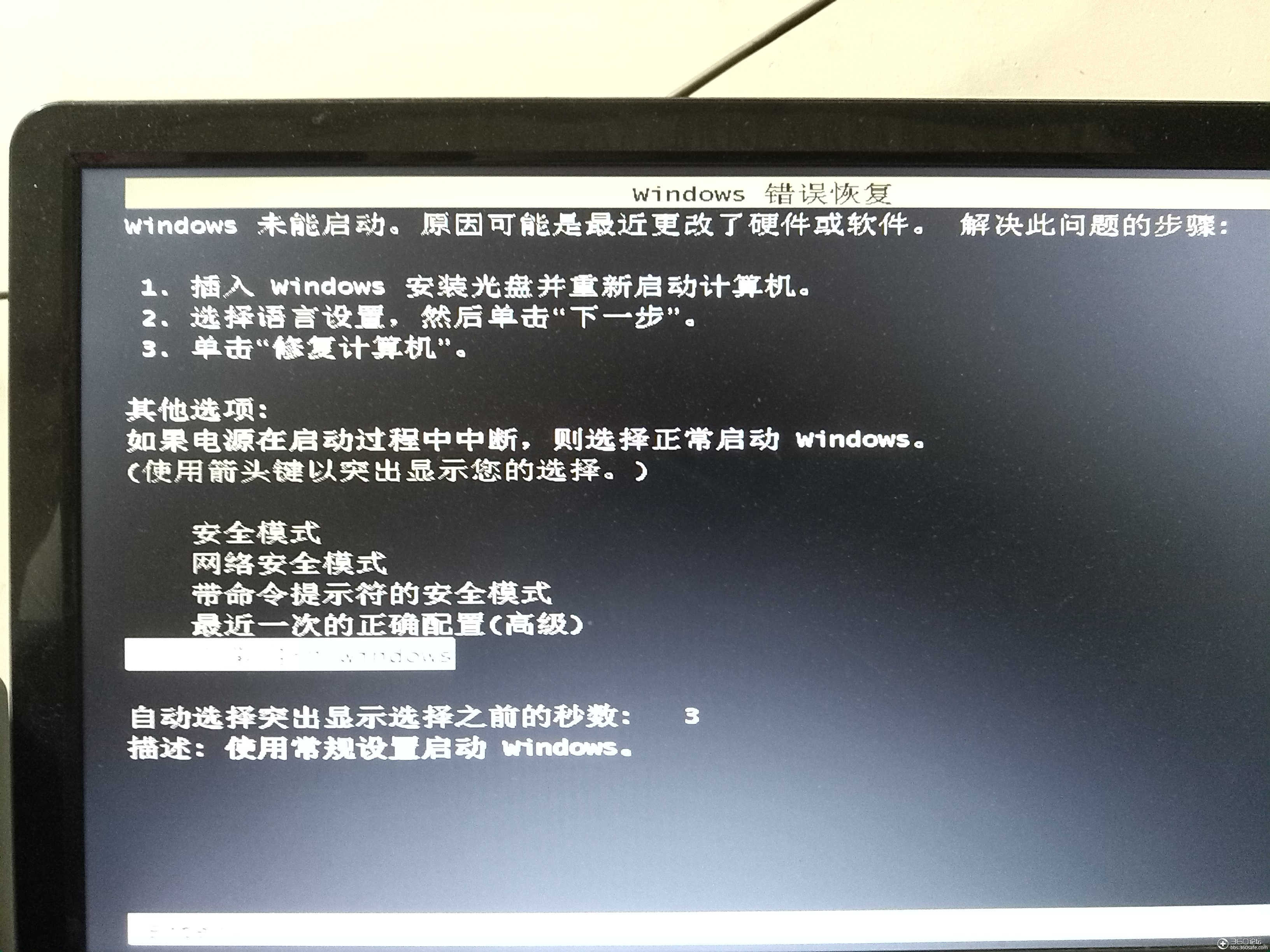 電腦日期時間無法修改_部落沖突手機和電腦能同步嗎_電腦日期時間不能同步