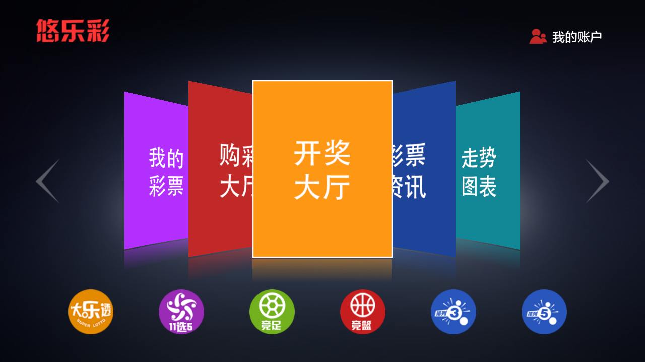 支付宝网上彩票投注_支付宝网上彩票投注_支付宝网上彩票投注