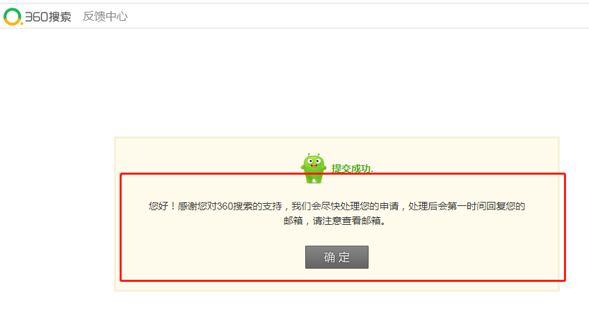 搜360单号查询=360hitao查单号